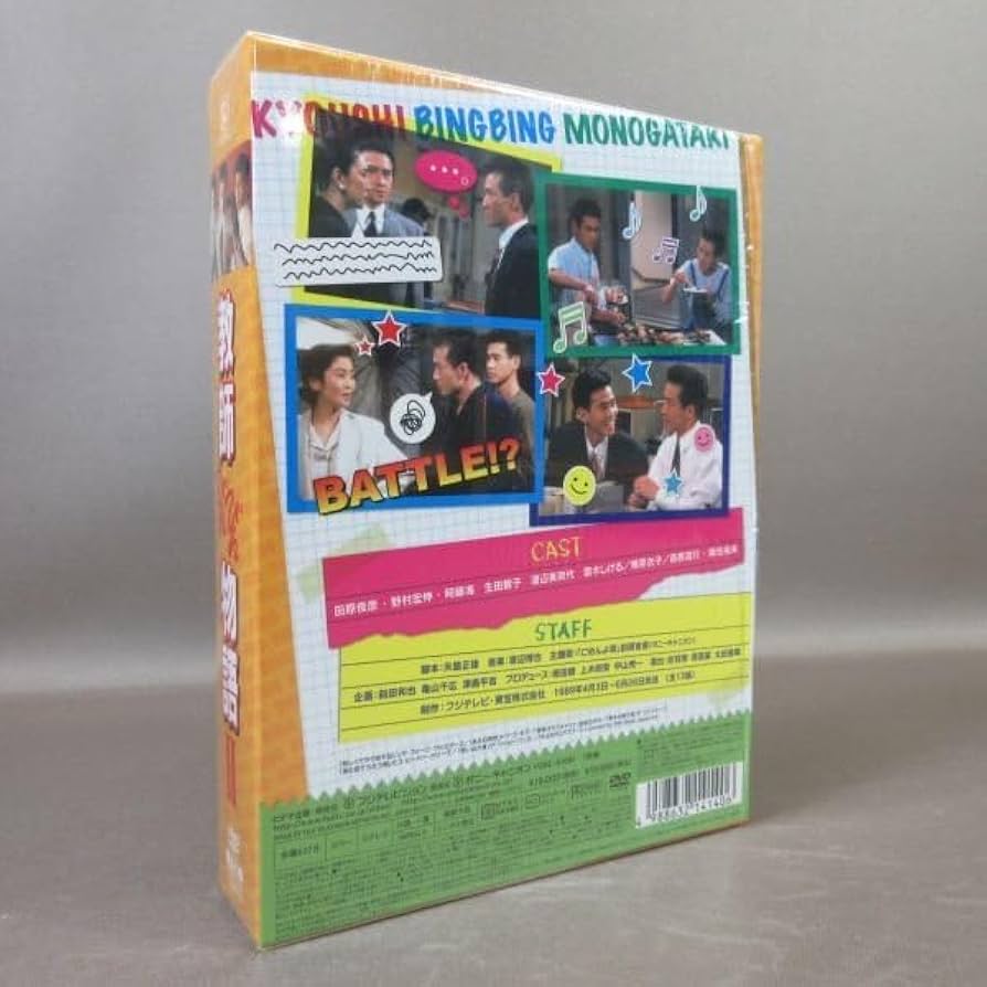 教師びんびん物語 I & II DVDセット Amazon.co.jp: 教師びんびん物語 1st＆2nd DVD 全14巻